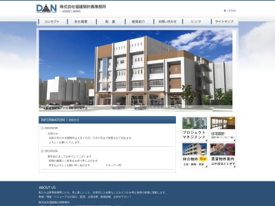 (株)壇建築計画事務所(日本、〒596-0044大阪府岸和田市西之内町27−5)
