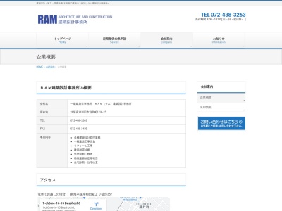 ラム建築設計事務所(日本、〒596-0045大阪府岸和田市別所町1丁目16−15)
