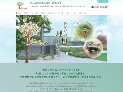 倉橋渓流園(大阪府池田市伏尾町4-1)