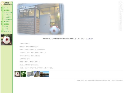 株式会社ジャス(日本、〒565-0861 大阪府吹田市高野台１丁目６−８)