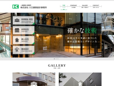 （株）川又建築設計事務所(日本、〒565-0802大阪府吹田市青葉丘南２−１リバティー未輝2F)