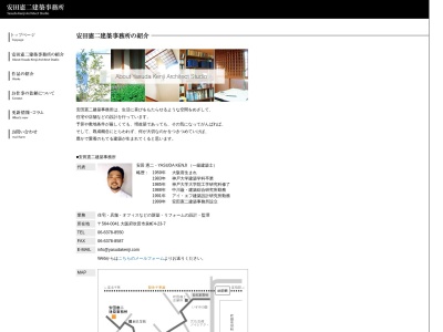 安田憲二建築事務所(日本、〒564-0041大阪府吹田市泉町４丁目２３−７)