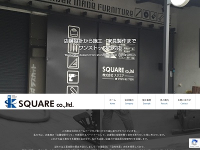 株式会社スクエア(日本、〒595-0033 大阪府泉大津市板原町２丁目４−９, Ｄ)