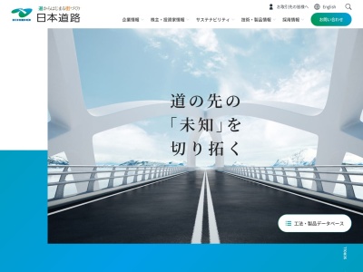 日本道路(株) 大阪営業所(日本、〒569-0045 大阪府高槻市西大樋町2−1)