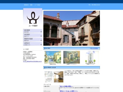ユーキ設計(日本、〒570-0035 大阪府守口市東光町2丁目19−2)