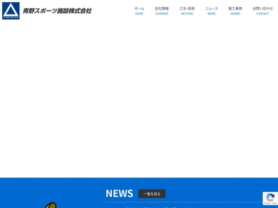 青野スポーツ施設(大阪府守口市文園町5-19)