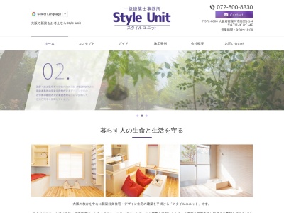 StyleUnit(日本、〒573-1128 大阪府枚方市樋之上町4−2)