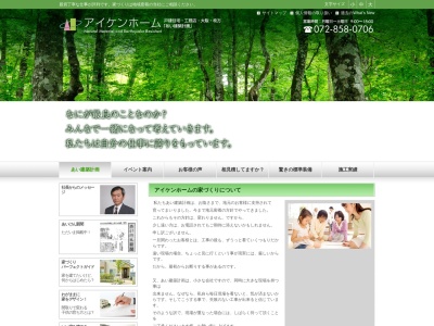 あい建築計画(日本、〒573-0118 大阪府枚方市杉山手１丁目３−１８)