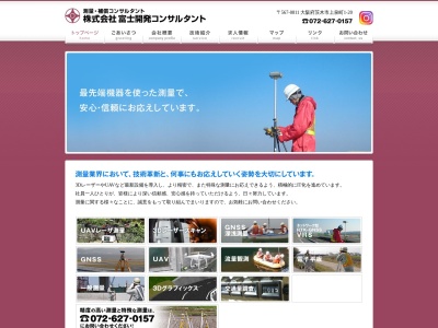 (株)富士開発コンサルタント(日本、〒567-0811 大阪府茨木市上泉町1−20)