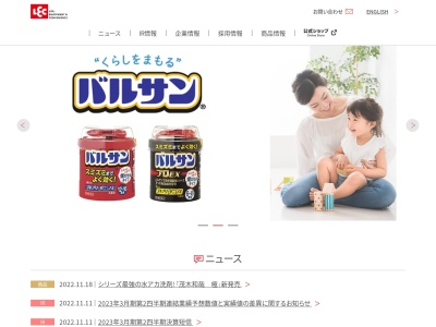 (株)レック(日本、〒567-0888 大阪府茨木市駅前3丁目2−2 晃永ビル)