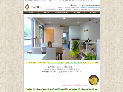 株式会社グランデ建築設計事務所(日本、〒567-0895大阪府茨木市玉櫛1丁目19−1)
