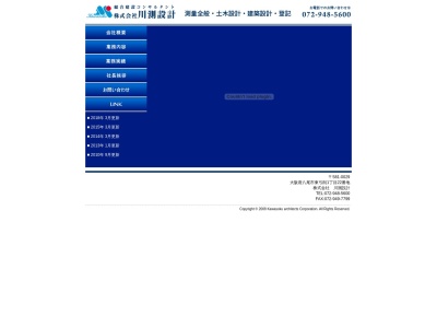 (株)川測設計(日本、〒581-0029 大阪府八尾市東弓削1丁目22)