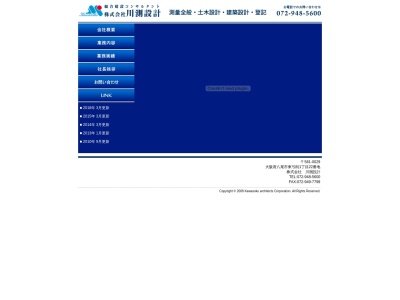 ランキング第4位はクチコミ数「0件」、評価「0.00」で「（株）川測設計」