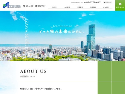 (株)井沢設計(日本、〒581-0019 大阪府八尾市南小阪合町5丁目8−8−30)