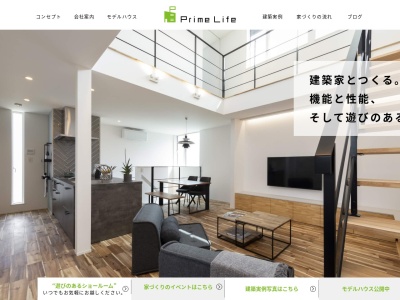(株)プライムライフ(日本、〒581-0834 大阪府八尾市萱振町1丁目 萱振町1丁目35−12 グランデ八尾)