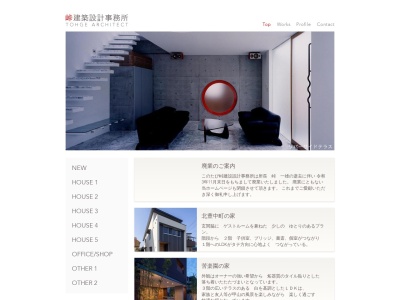 峠建築設計事務所(日本、〒598-0072大阪府泉佐野市泉ケ丘4丁目14−37)