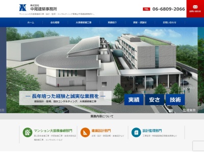 (株)中尾建築事務所(日本、〒598-0005大阪府泉佐野市市場東2丁目298−2吉川ビル3F)