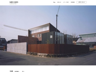一級建築士事務所（有）NEO GEO(日本、〒584-0033大阪府富田林市富田林町１０−３３−１)