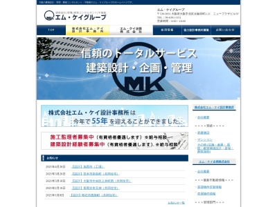 ランキング第2位はクチコミ数「0件」、評価「0.00」で「（株）エム・ケイ設計事務所」