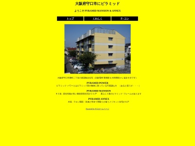 (有)テ・コン 一級建築士事務所(日本、〒572-0054 大阪府寝屋川市下神田町30−11)