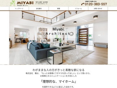 (株)雅(日本、〒586-0009大阪府河内長野市木戸西町3丁目12−8ミヤビビル)