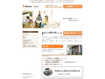(株)米田建築 事務所(日本、〒580-0032 大阪府松原市天美東1丁目63−7)