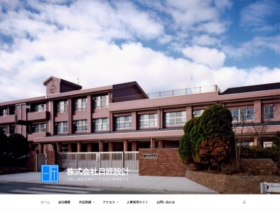 (株)日匠設計(日本、〒580-0011 大阪府松原市西大塚1丁目5−6)