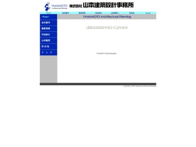 (株)山本建築設計事務所(日本、〒580-0015大阪府松原市新堂1丁目523−6)