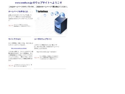 (株)ウォン(日本、〒574-0028 大阪府大東市幸町5−64)