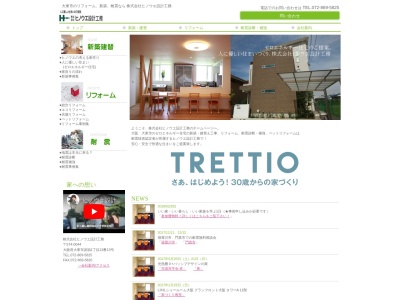 株式会社ヒノウエ設計工務(日本、〒574-0044大阪府大東市諸福1丁目13−13)