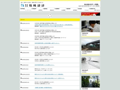 (株)馬場設計(日本、〒574-0027 大阪府大東市三住町1−3 ビルド昭和レジデンスショウワ)