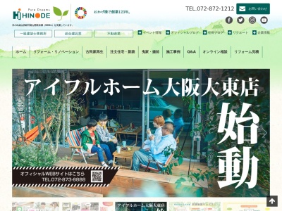 (株)日の出組(日本、〒574-0042 大阪府大東市大野1丁目13 大野1丁目13番18号)
