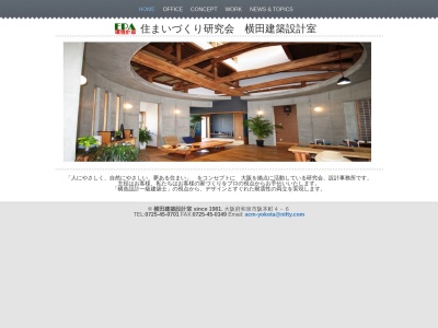 横田建築設計室(日本、〒594-0052大阪府和泉市阪本町4−6EPAビル)