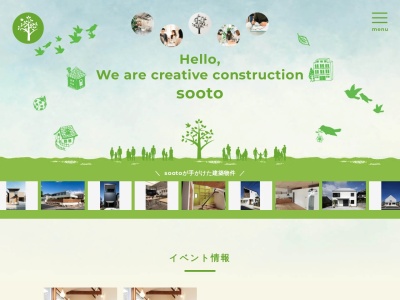 (株)創人(日本、〒594-1151大阪府和泉市唐国町1丁目4−1)