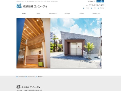 (株)エーシーティ(日本、〒562-0034 大阪府箕面市西宿1丁目6−12)