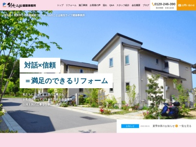 ランキング第5位はクチコミ数「0件」、評価「0.00」で「創光Ｌｉｆｅ建築事務所 箕面店」