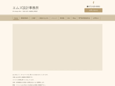 エムズ設計事務所(日本、〒583-0857 大阪府羽曳野市誉田３丁目３−１５)