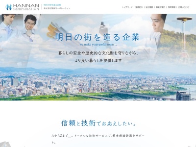 （株）阪南コーポレーション(日本、〒583-0871 大阪府羽曳野市野々上３丁目７−２３)