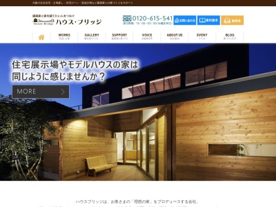 （株）ハウス・ブリッジ(日本、〒592-0002大阪府高石市)