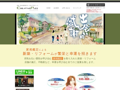 （有）クリエイティブパズ(日本、〒583-0012 大阪府藤井寺市道明寺４丁目２−７)