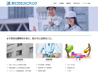 （有）ビコウエンジニアリング(日本、〒583-0009 大阪府藤井寺市西大井２丁目２７１−１)