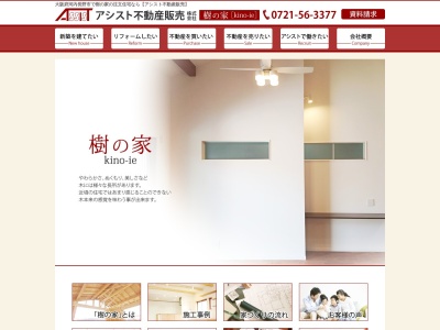 アシスト不動産販売（株） 建設事業部(日本、〒583-0034 大阪府藤井寺市小山藤の里町１−４７)
