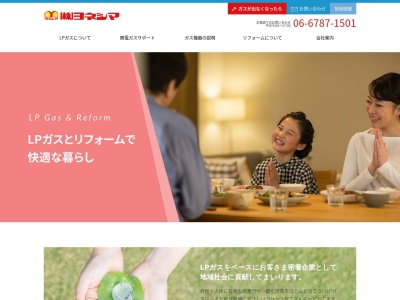 ヨネシマ(大阪府東大阪市御厨西ノ町1-1-9)