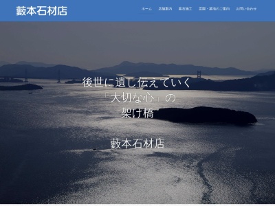 薮本石材店(日本、〒599-0201 大阪府阪南市尾崎町 尾崎町173−7)