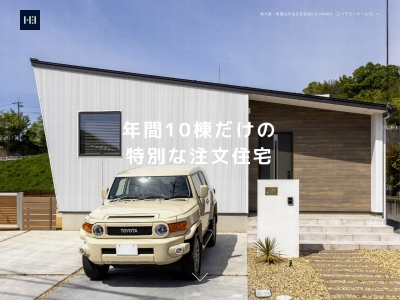 南大阪、和歌山の注文住宅／デザイナーズ住宅はH.B.HOMESへ(日本、〒590-0402大阪府泉南郡熊取町大久保北1丁目1−16)