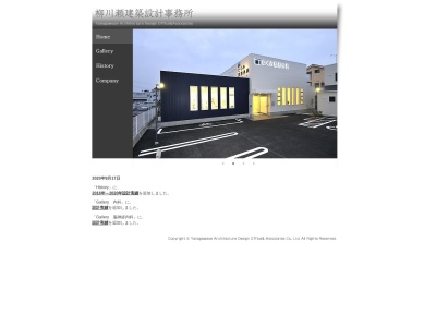 柳川瀬建築設計事務所(日本、〒650-0015兵庫県神戸市中央区多聞通４丁目１−３ナカヤマビル5F)