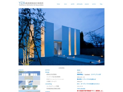 嶋津建築設計事務所(日本、〒658-0063兵庫県神戸市東灘区住吉山手５丁目８−１９)