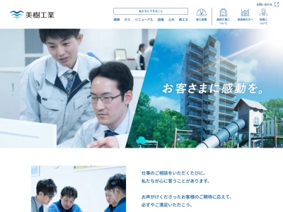 美樹工業神戸支店(兵庫県神戸市中央区港島中町1-1-3)