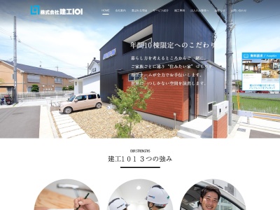 建工101(兵庫県神戸市須磨区前池町2-3-3)