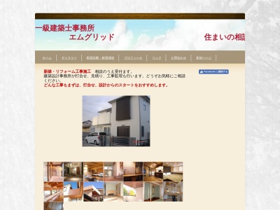 エムグリッド一級建築士事務所(日本、〒655-0007兵庫県神戸市垂水区多聞台1−8−20)